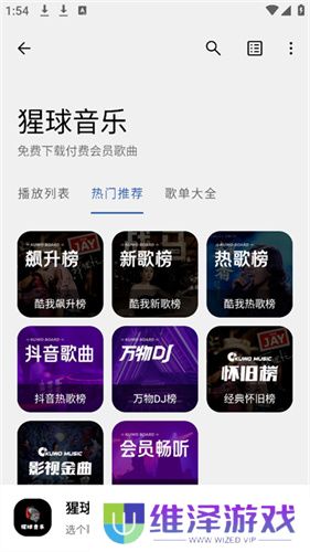 猩球音乐