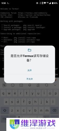 Termux安卓版
