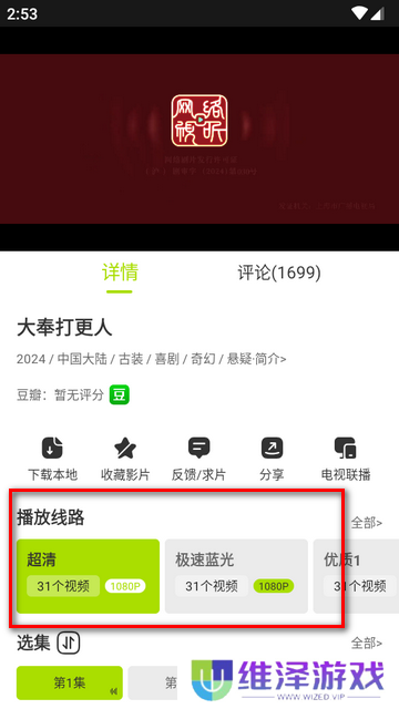 好好看安卓最新版