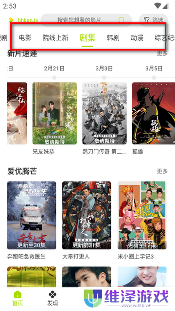 好好看安卓最新版