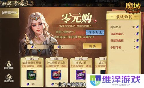 新服还氪金?魔域口袋版登录就送年兽!