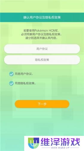 宝可梦home