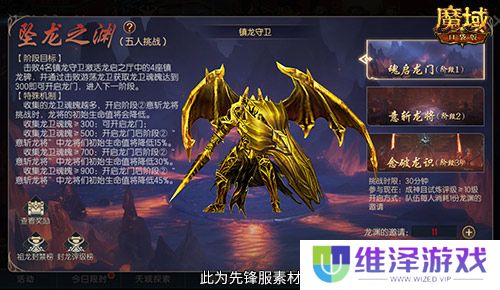 全新片区玩法！魔域口袋版片区夺城战上线！