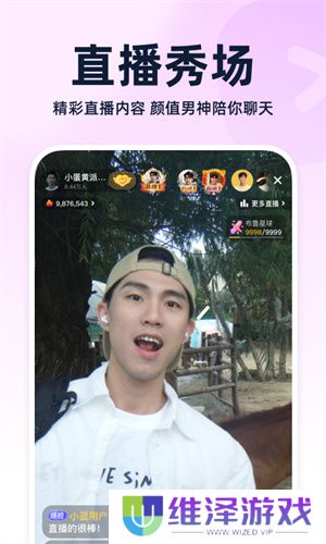 云聊app