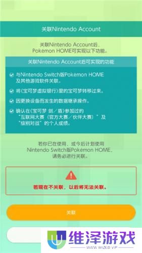 宝可梦home
