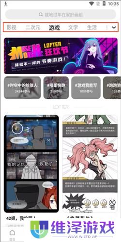 lofter小说