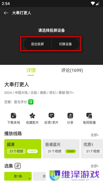 好好看安卓最新版