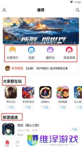 北通游戏厅6.2.0版本