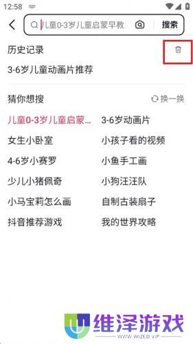抖音搜索
