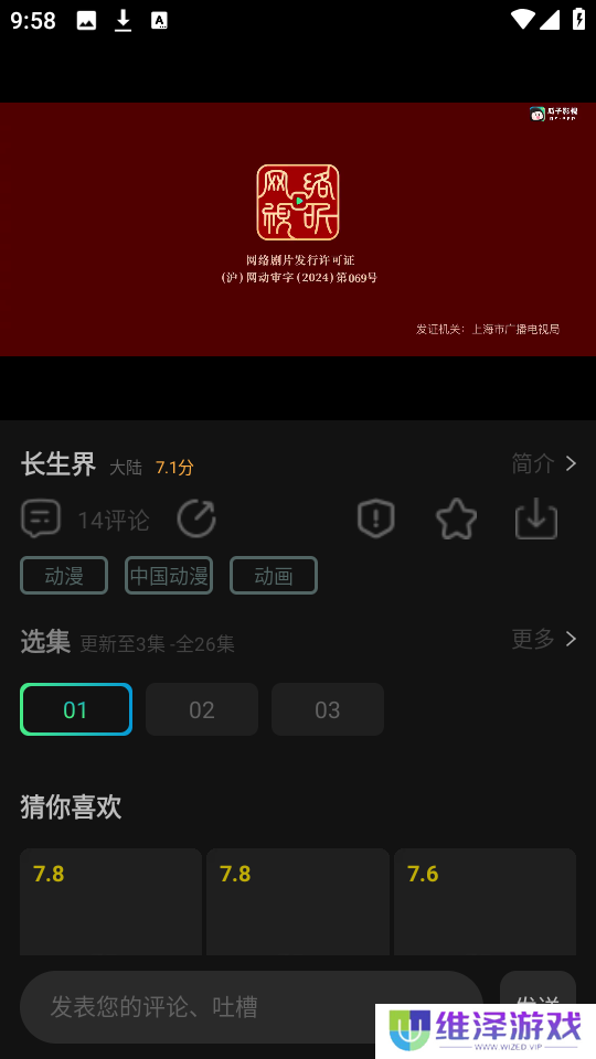 瓜子影视