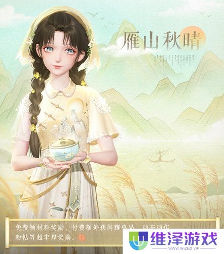 《闪耀暖暖》“莹瑚岁景·日曜潮升”限时感应活动复刻 主线章节“神降于塔”更新