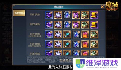 新副本!夺城战!魔域口袋版全新片区玩法上线!