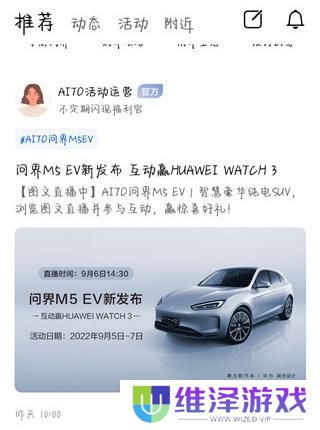 AITO汽车
