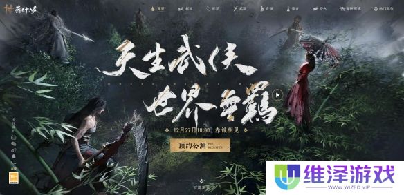 《燕云十六声》27号开启时间