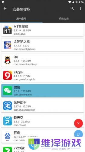 mt管理器2025最新版