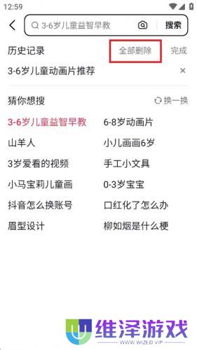 抖音搜索