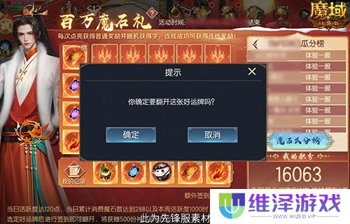 日入一万魔！来魔域口袋版签到赢魔石！