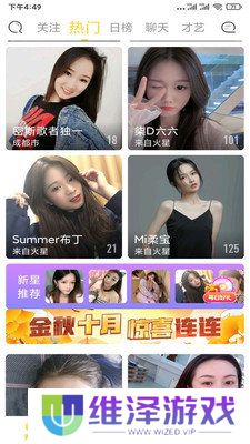 小狐狸直播app