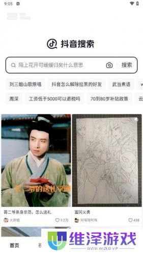 抖音搜索
