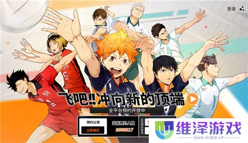排球少年手游公测定档10月25日！这次和他们一起冲上顶端