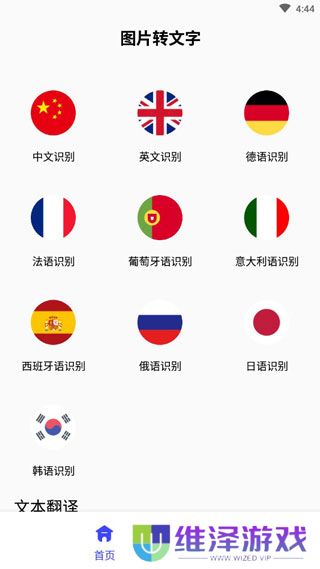 图片转文字