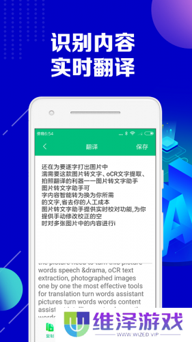 图片转文字