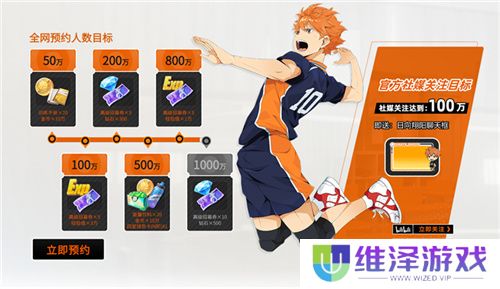 排球少年手游公测定档10月25日！这次和他们一起冲上顶端