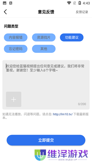 蓝猫影视app纯净版下载 第4张图片
