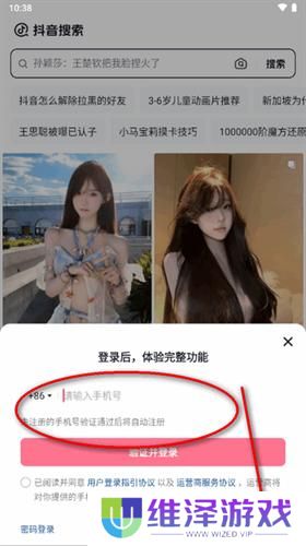 抖音搜索最新版