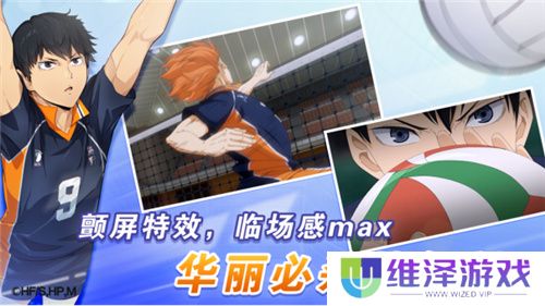 排球少年手游公测定档10月25日！这次和他们一起冲上顶端