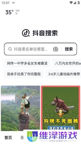 抖音搜索