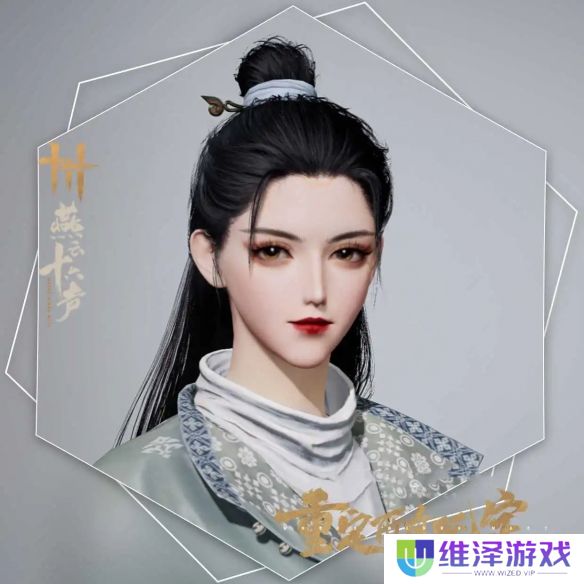 《燕云十六声》女侠捏脸数据大全