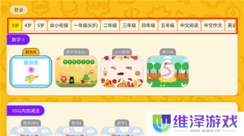okmath数学思维