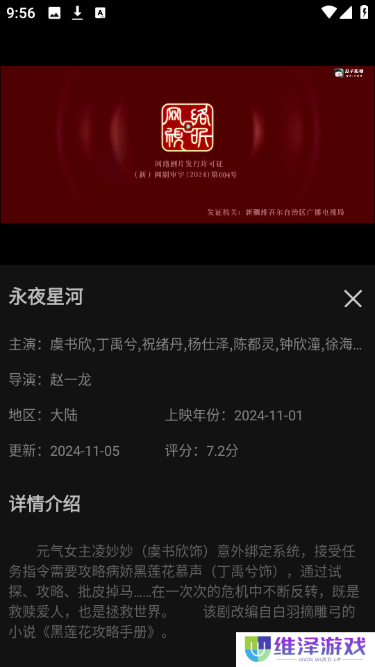 瓜子影视