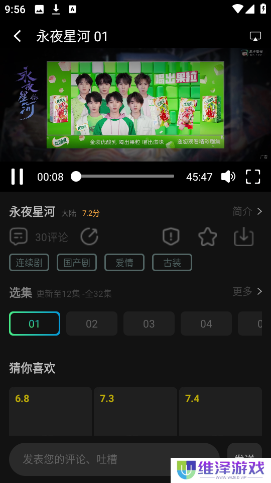 瓜子影视