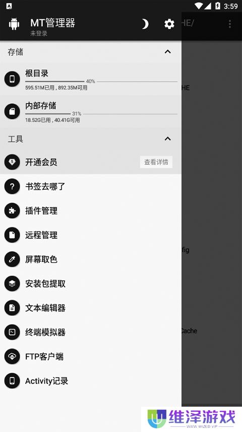 mt管理器2025最新版