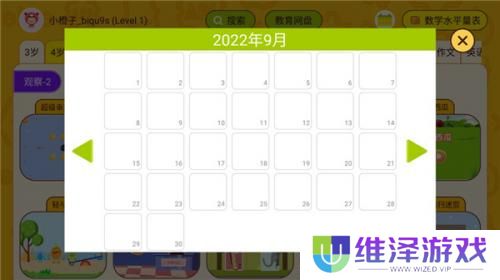 okmath数学思维