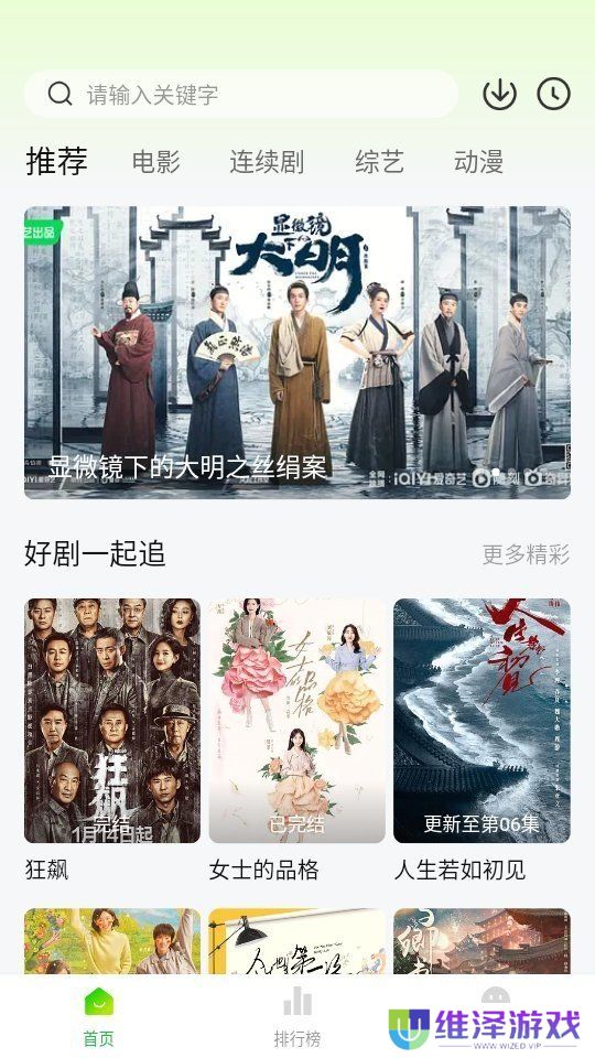 小柠檬追剧