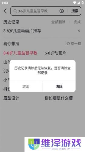 抖音搜索