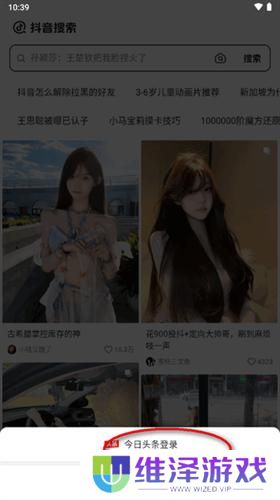 抖音搜索最新版