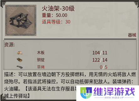  《帝国神话》国战版本“八王之乱”将至 攻城器械了解一下