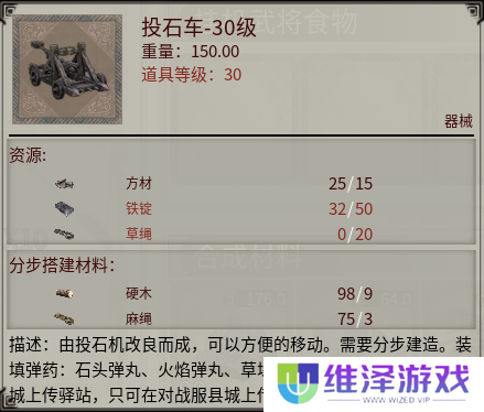  《帝国神话》国战版本“八王之乱”将至 攻城器械了解一下