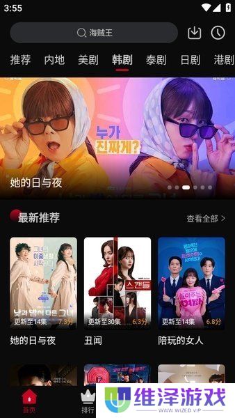 心雨影评app正版