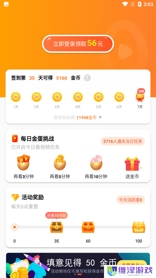 香蕉短视频