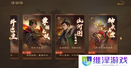 《三国杀OL》新武将「谋」孙坚热血登场，限时活动火热进行！