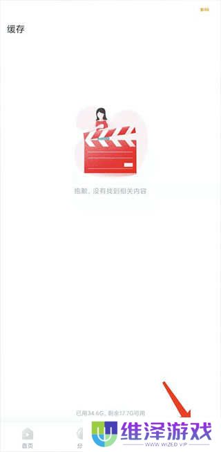 剧圈圈app清空下载记录的方法