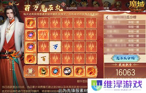 百万魔石签到回归！魔域口袋版签到就暴富！