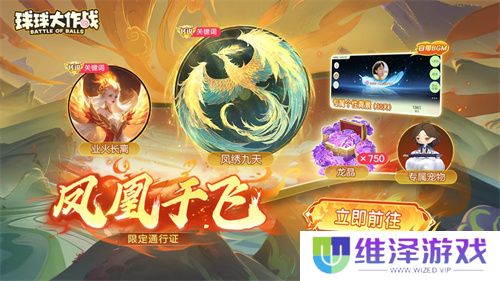 《球球大作战》国潮福利节！10月1日上线就送永久限定破晓