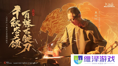 《三国杀OL》新武将「谋」孙坚热血登场，限时活动火热进行！