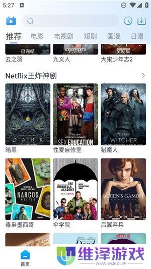 麻花视频v3.2.2纯净版下载